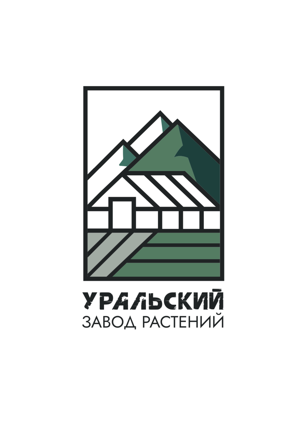 Уральский завод растений 