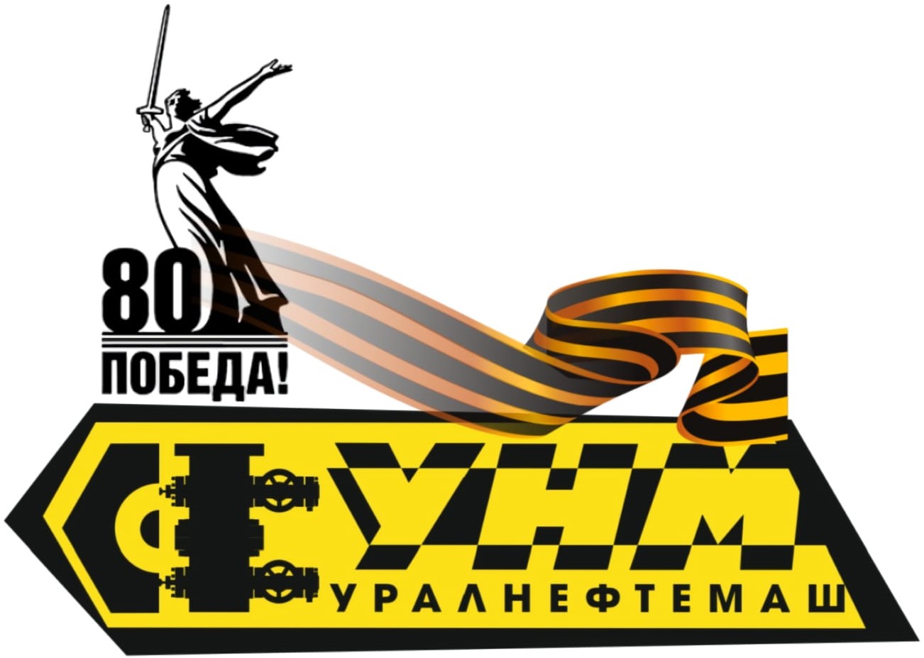 ООО «УРАЛНЕФТЕМАШ»