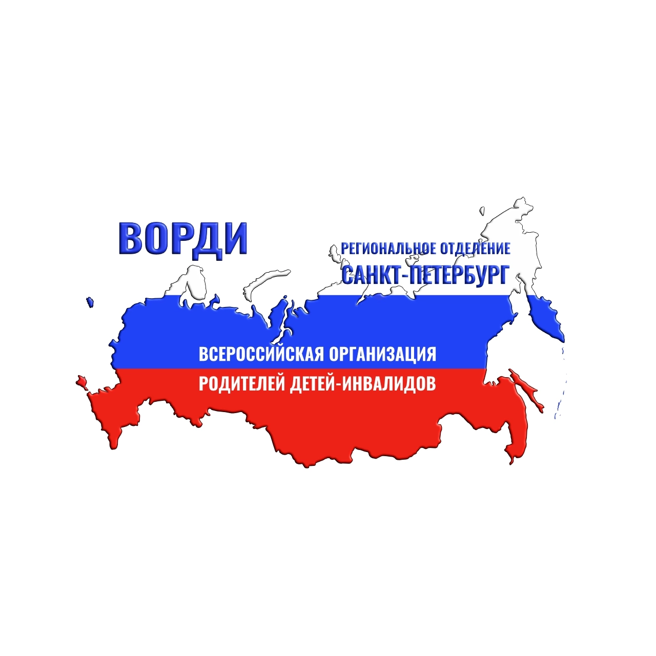 РО ВОРДИ Санкт-Петербург 