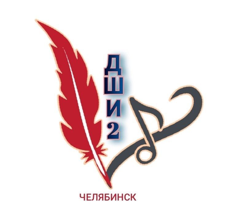 ДШИ 2