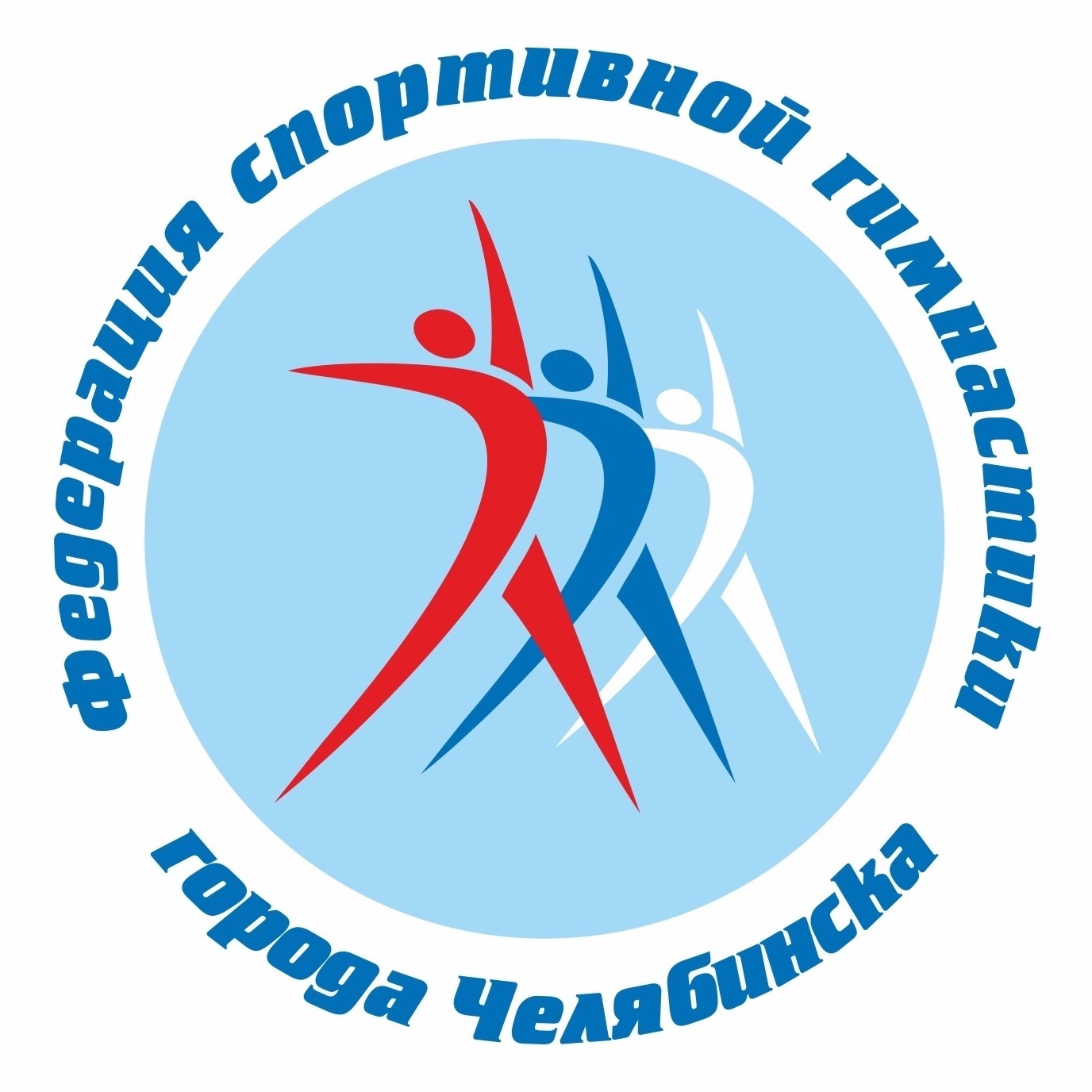 Федерация спортивной гимнастики г. Челябинск