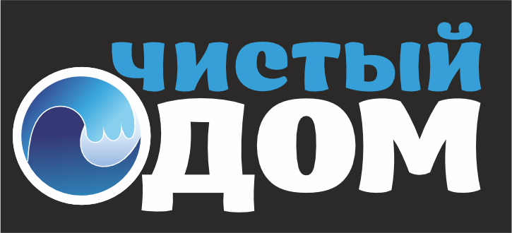 ООО «Чистый дом. Оборудование»