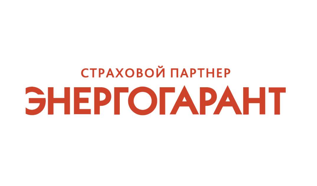 Страховой партнер Энергогарант 