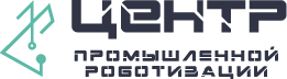 АНО «Центр промышленной роботизации»