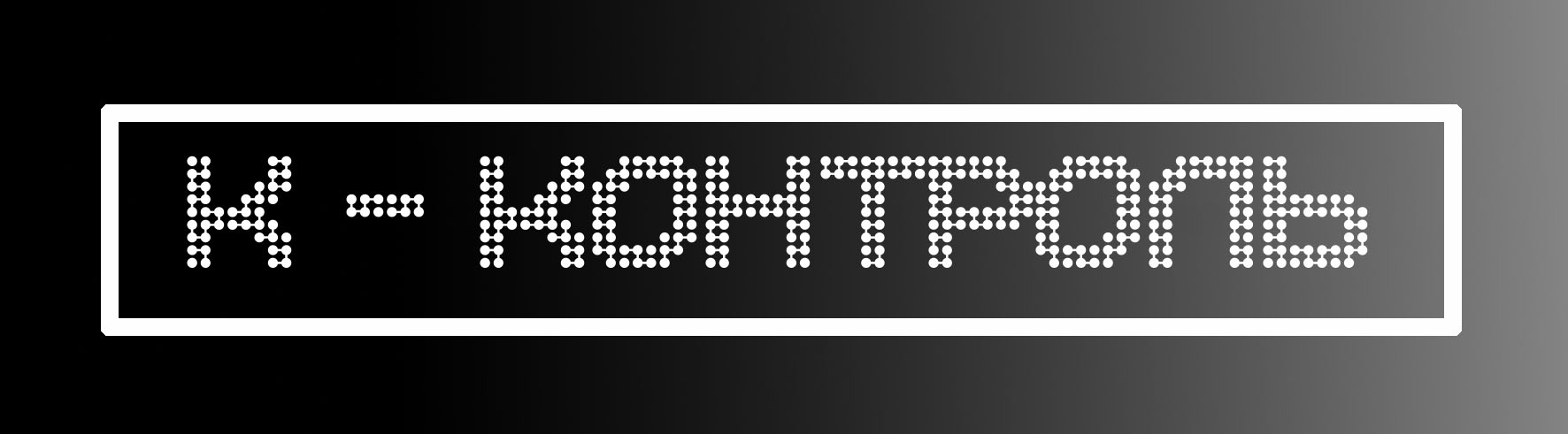 ООО «К-Контроль»