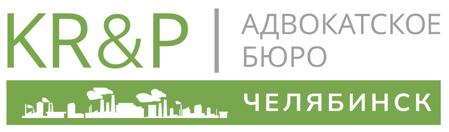 Адвокатское бюро KR&P 