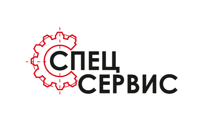 ООО «СпецСервис»