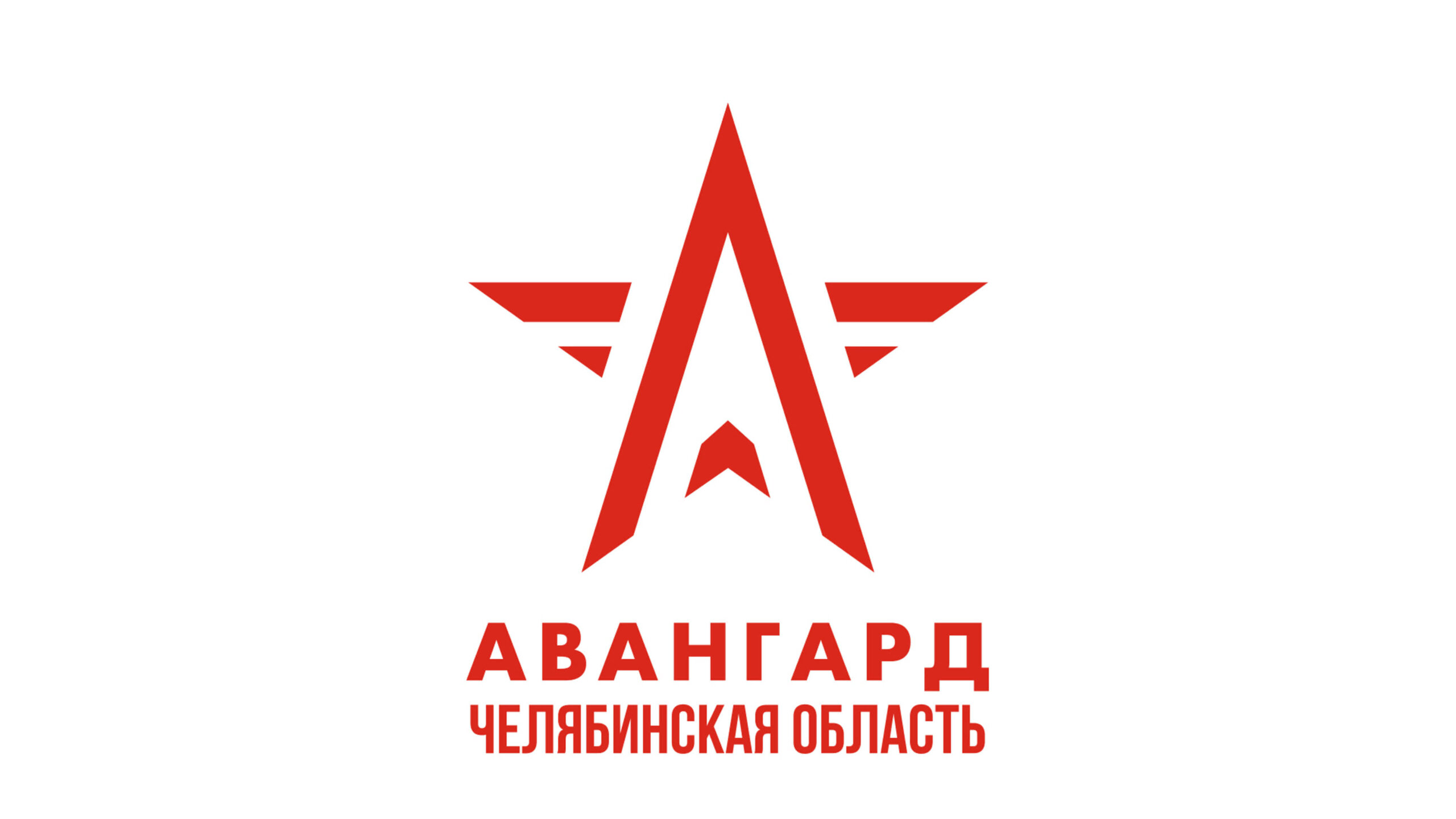 ГБУ ДО &laquo;Региональный Центр патриотического воспитания детей и молодежи &laquo;Авангард&raquo;