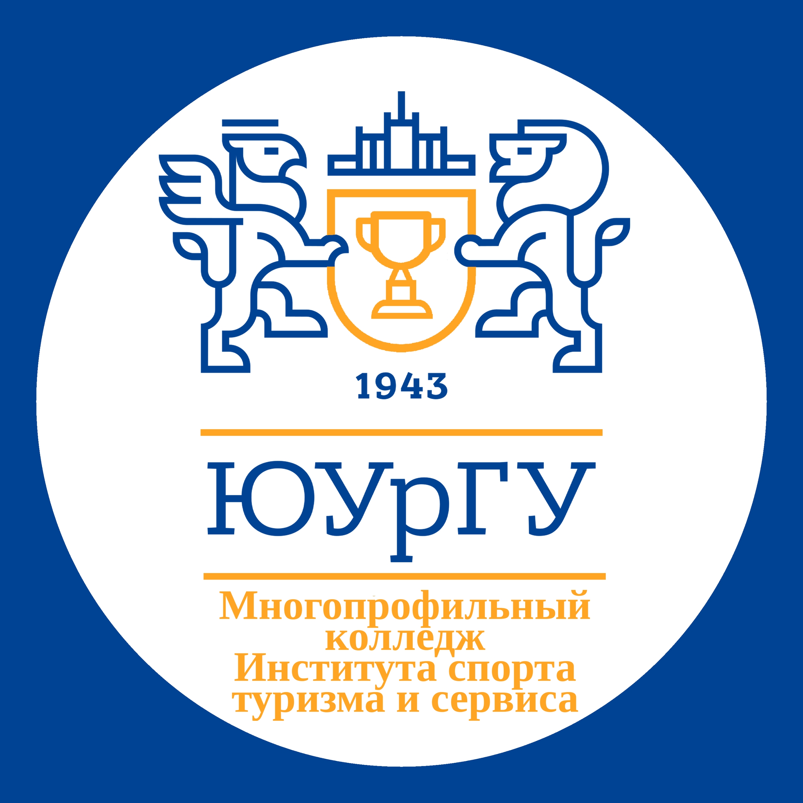 Многопрофильный колледж Института спорта туризма и сервиса 