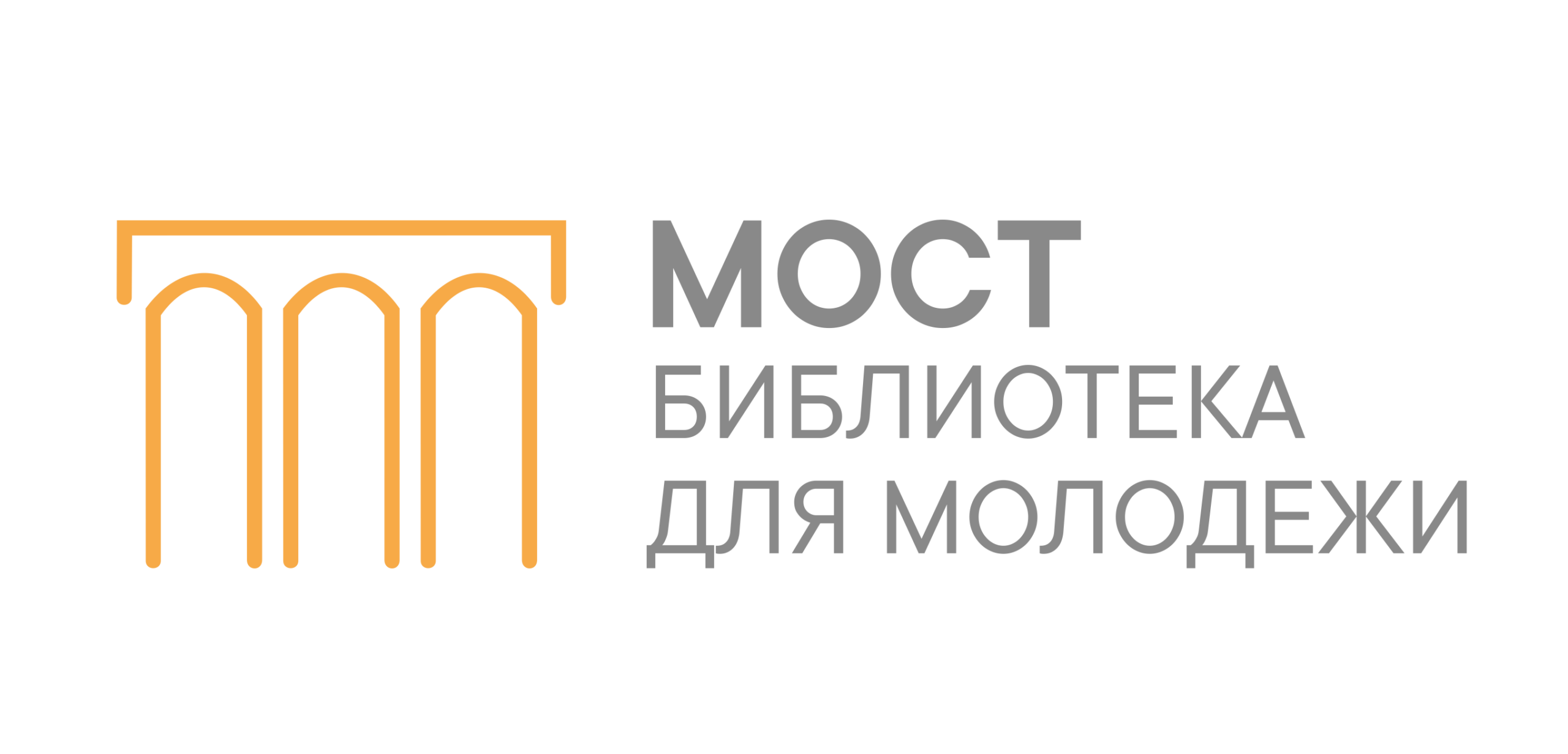 Челябинская областная библиотека для молодежи &mdash; Библиотека &laquo;МОСТ&raquo;