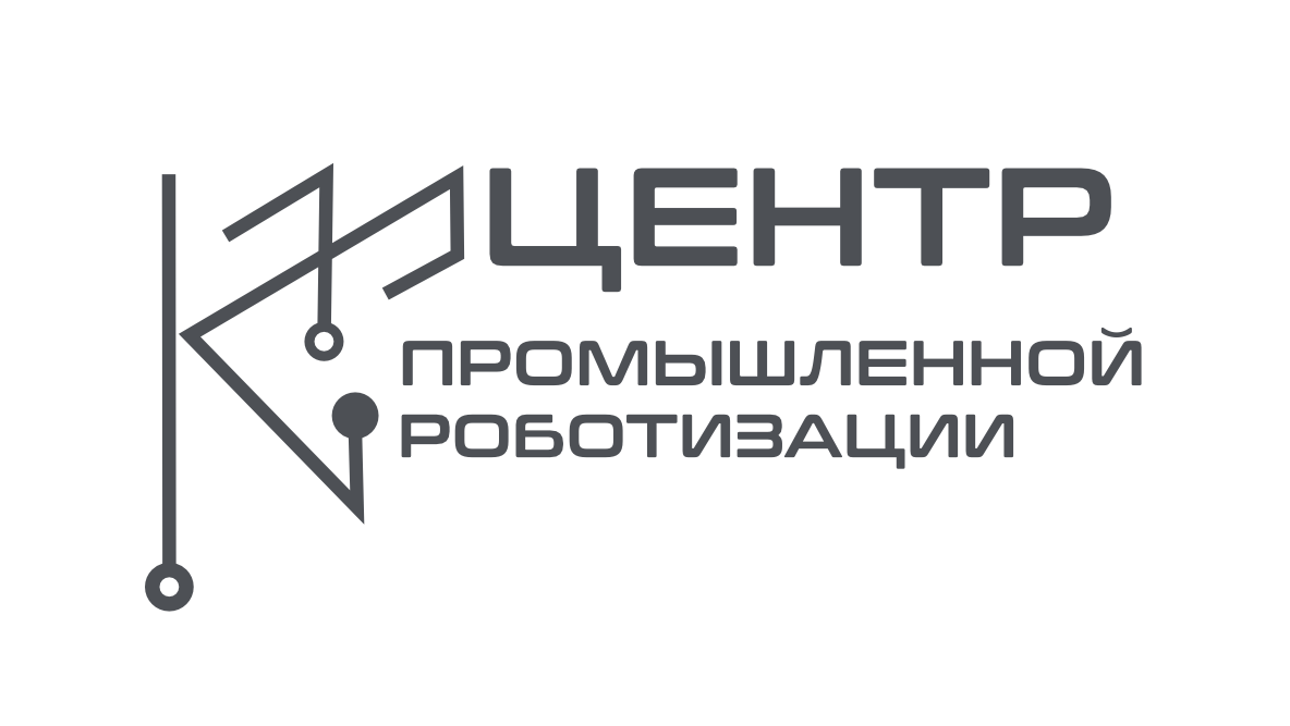 &laquo;Центр промышленной роботизации&raquo;