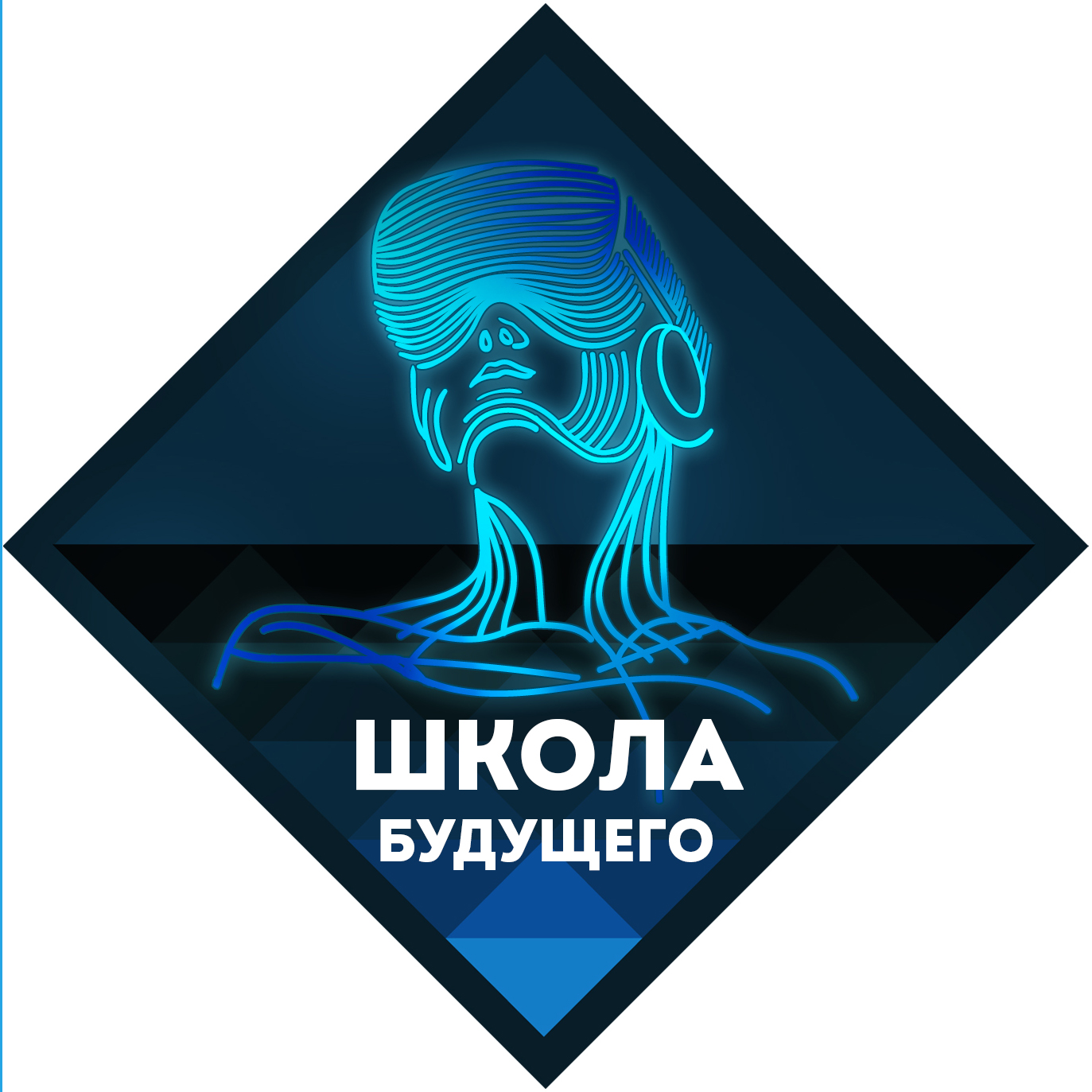 Школа будущего