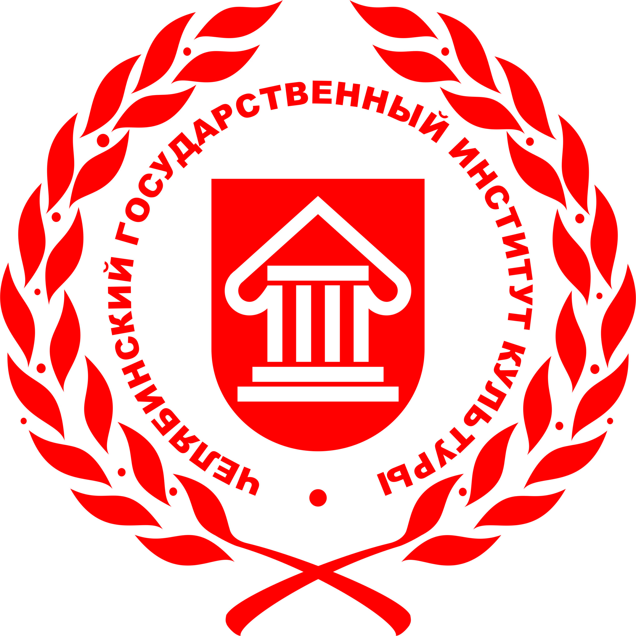 Челябинский государственный институт культуры 