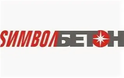 ООО СимволБетон 