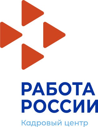 Кадровый центр "Работа России" 
