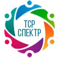 ТСР Спектр 