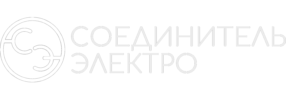 Соединитель Электро 