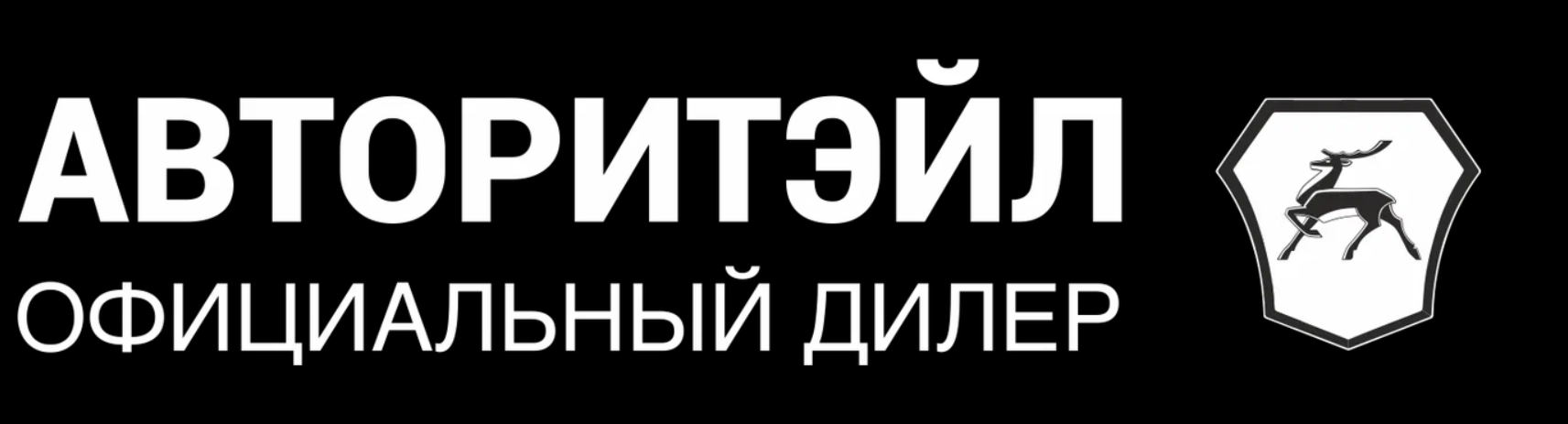ООО &laquo;Авторитэйл&raquo;