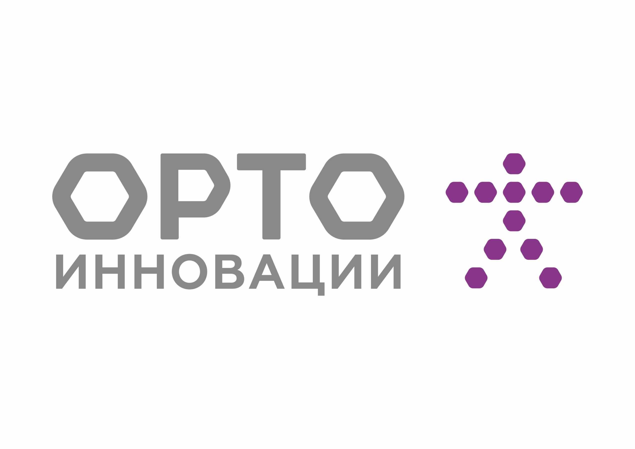 Орто-Инновации