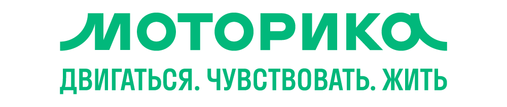 Моторика 