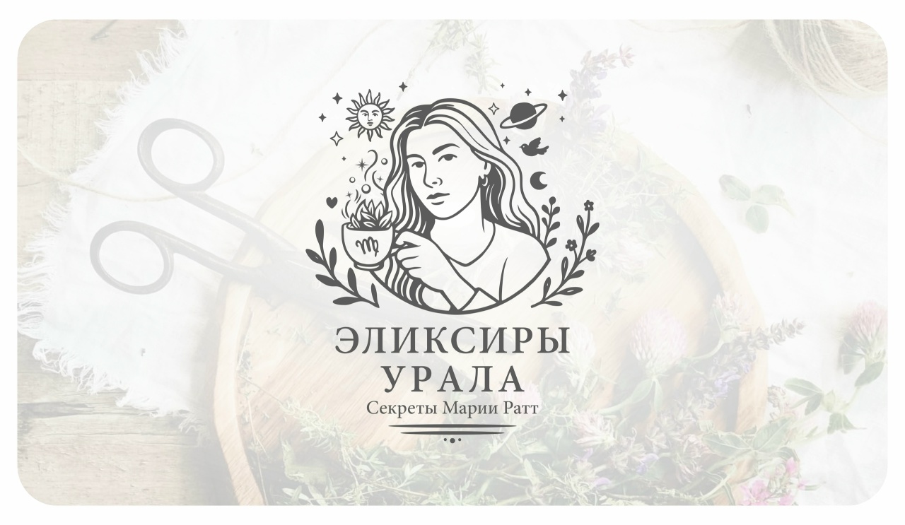 Эликсиры Урала