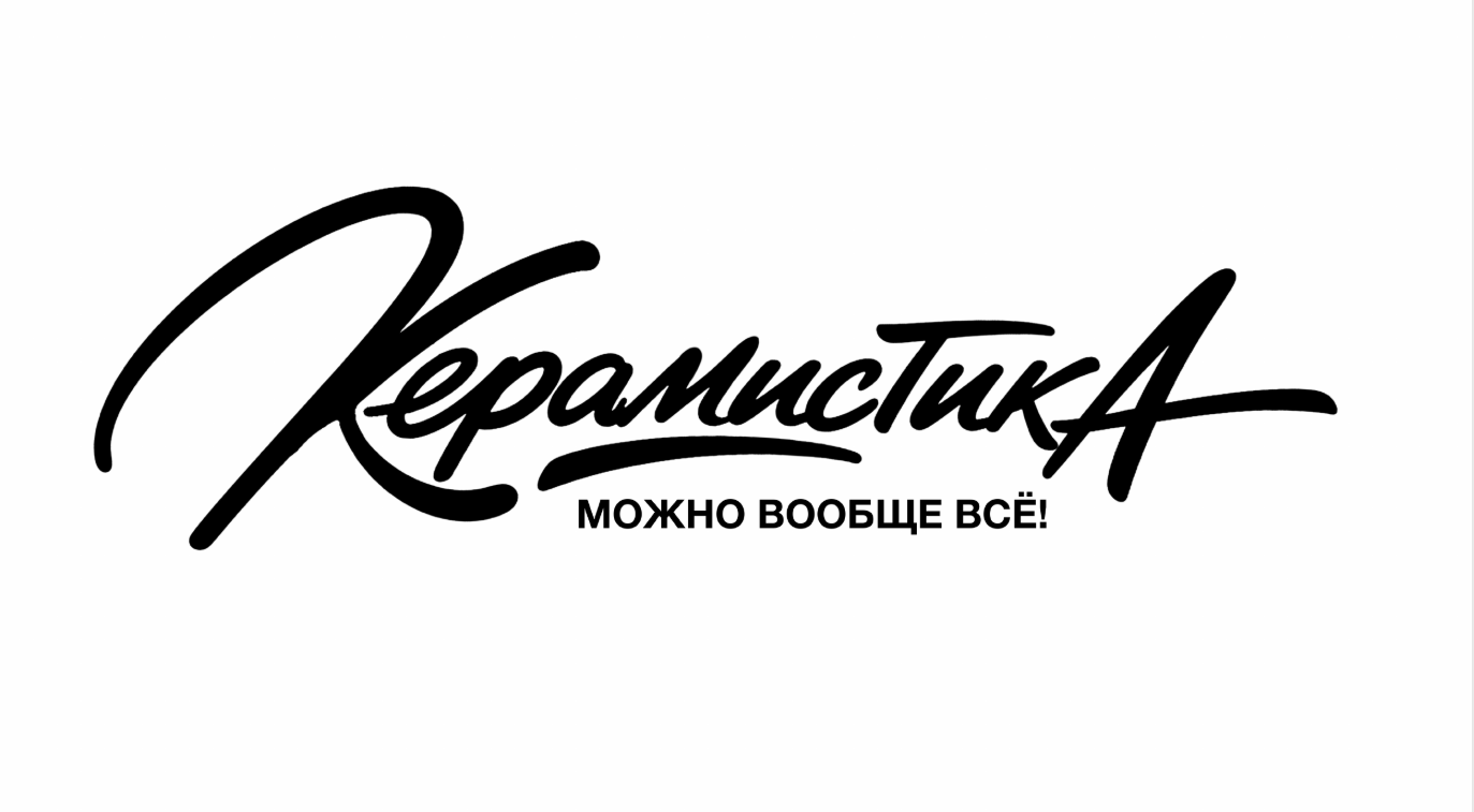 Керамистика
