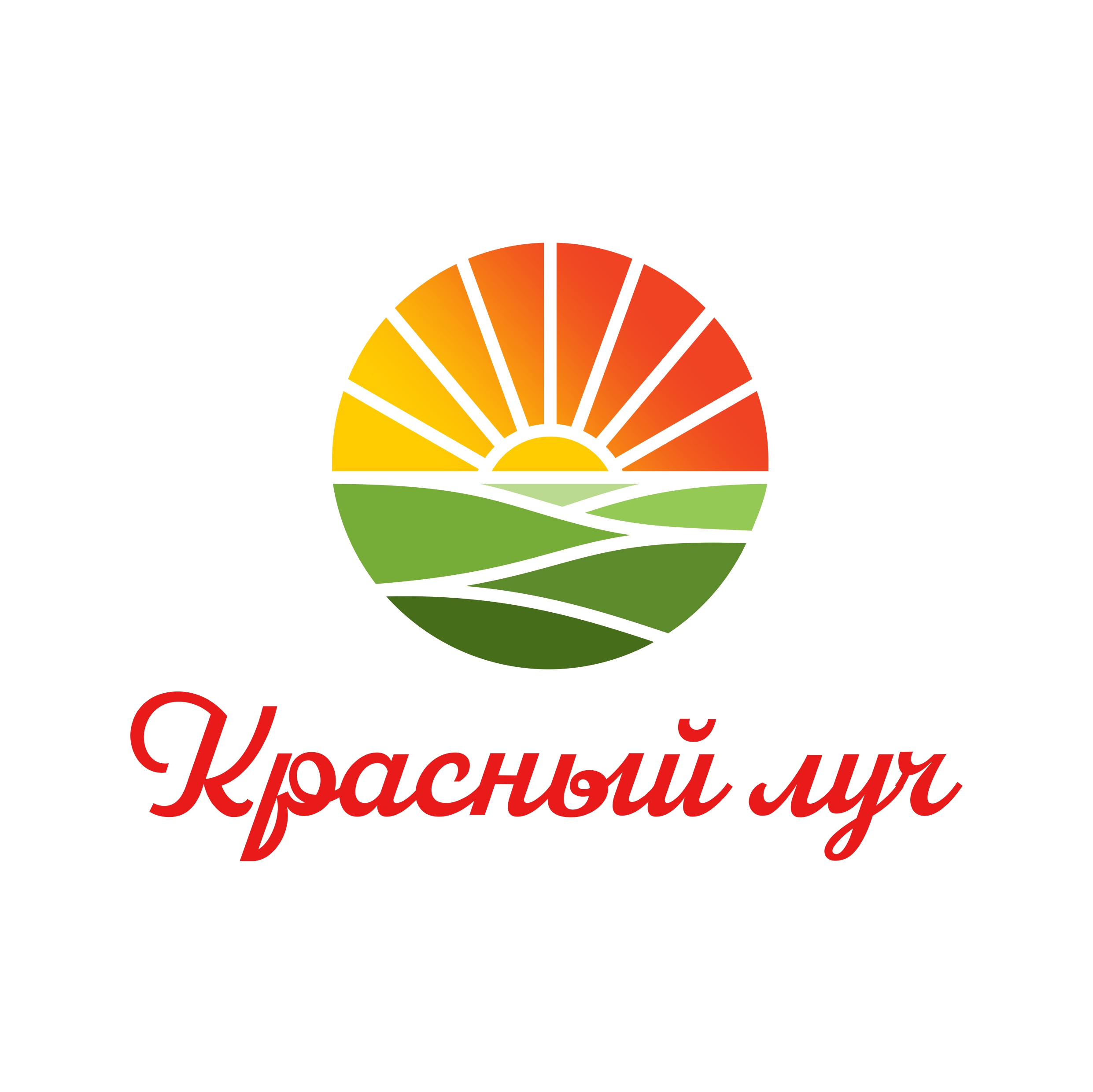 Красный луч