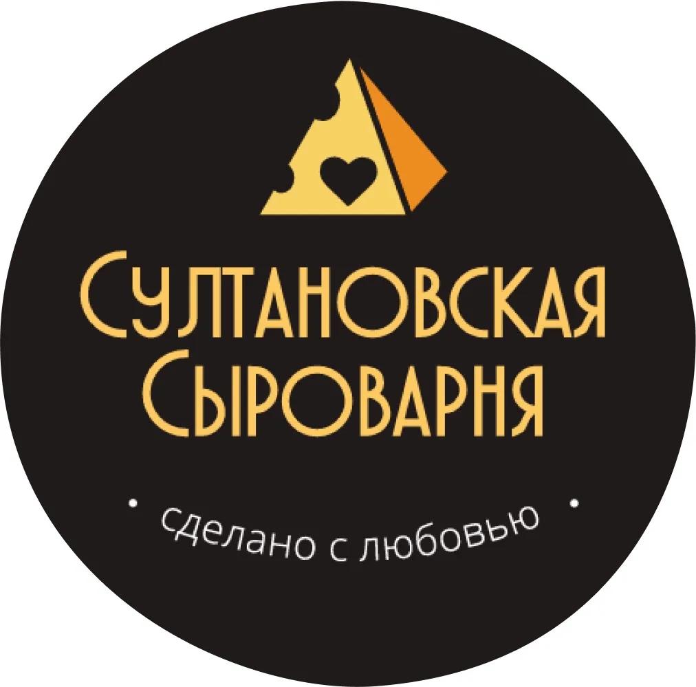Султановская сыроварня