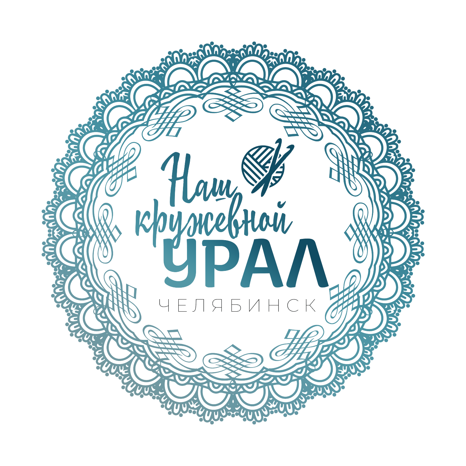 Наш кружевной Урал 