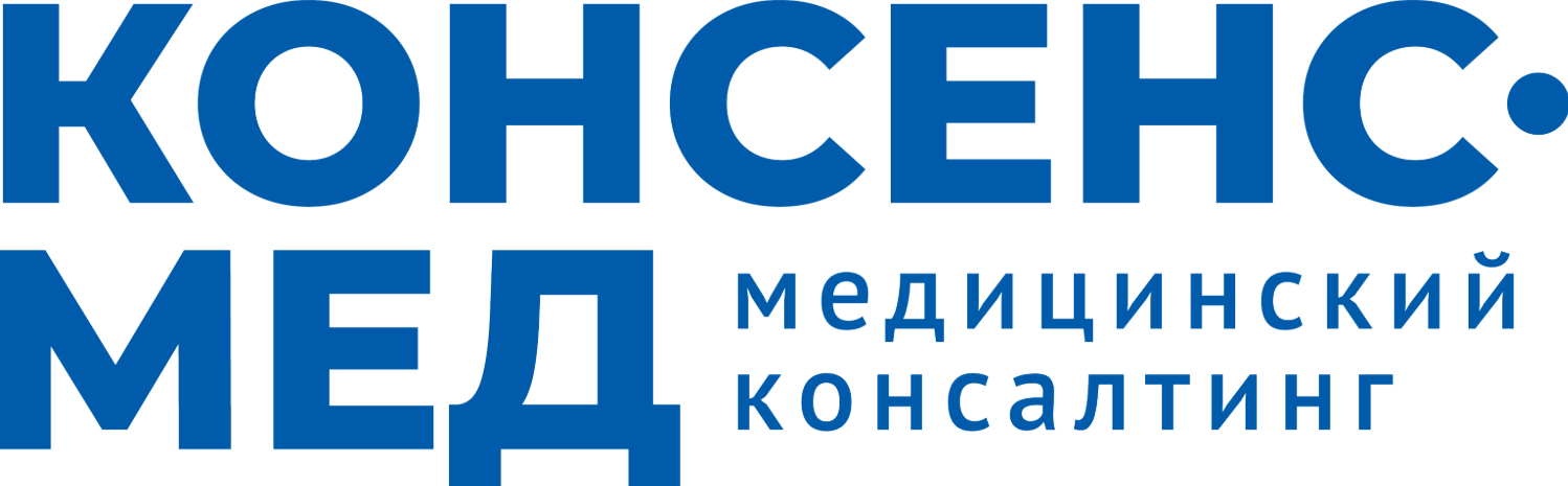 "Консенс-Мед"