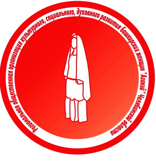 Робо Агиняй Мудрые женщины Челябинской области